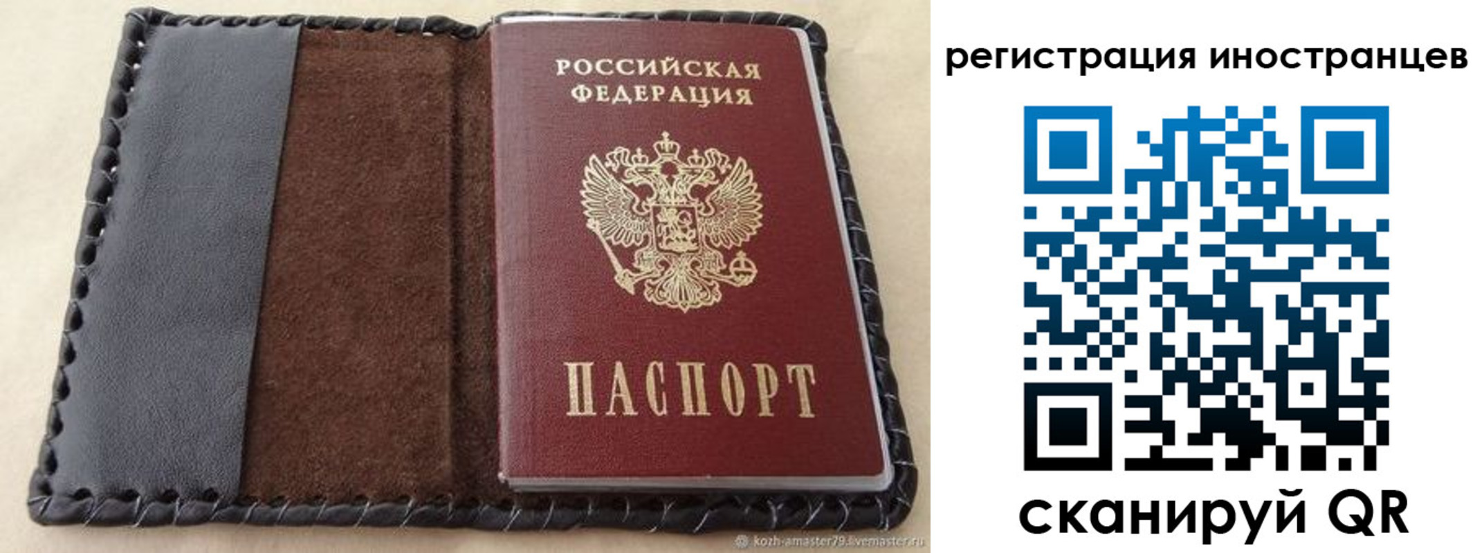 временная регистрация надежно в Узловой