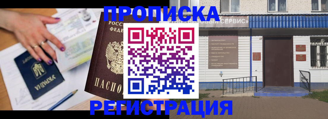 где прописаться в Узловой
