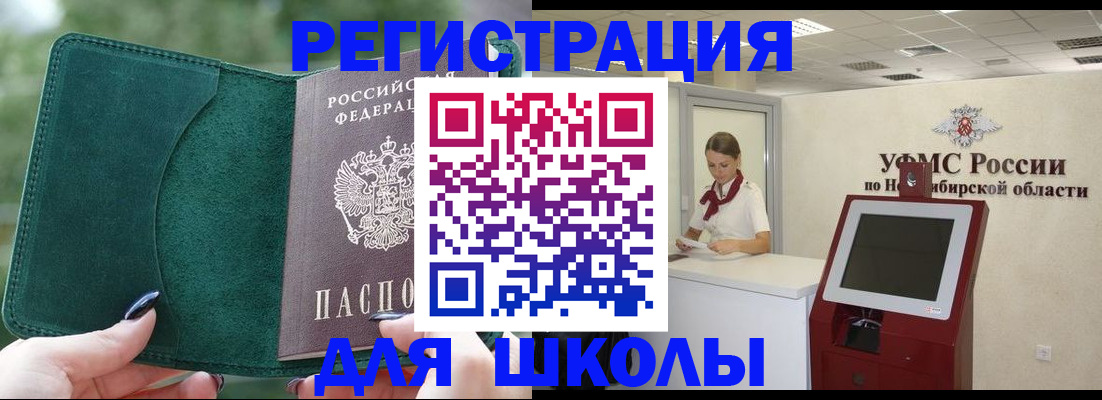 временная регистрация поиск в Узловой