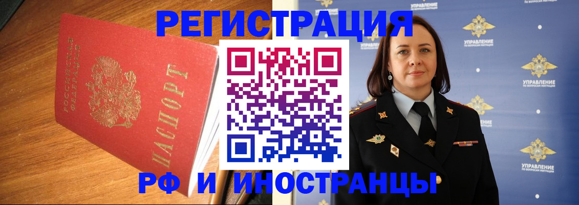 прописка поиск в Узловой
