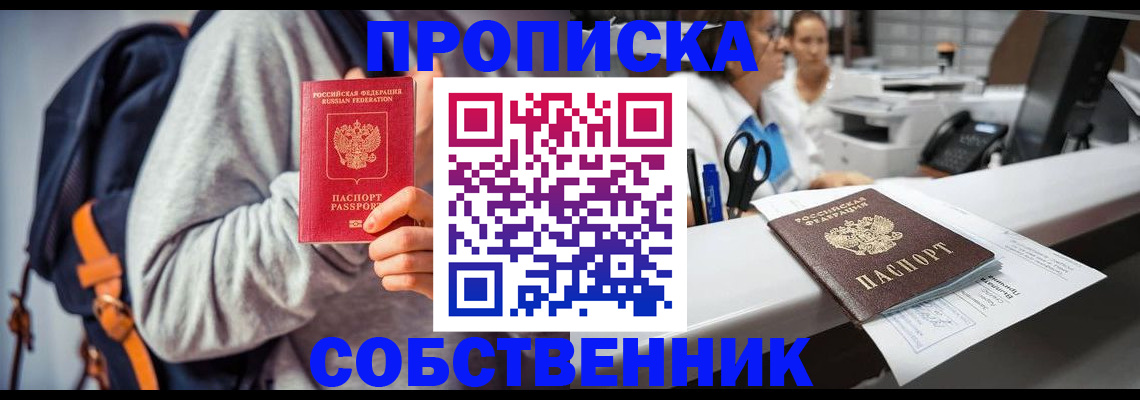 временная регистрация поиск в Узловой