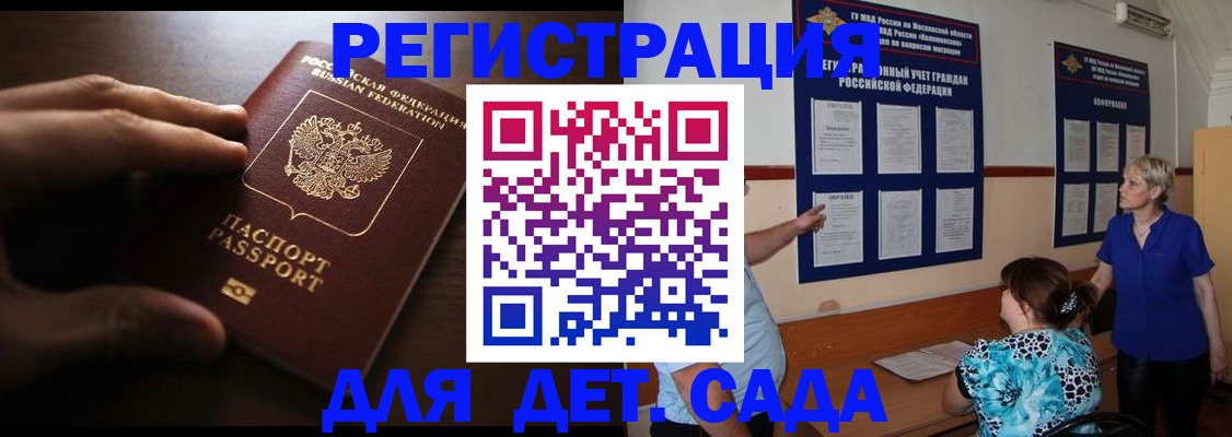 временная регистрация купить в Узловой