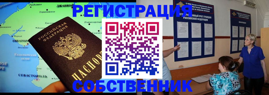 временная регистрация в Узловой