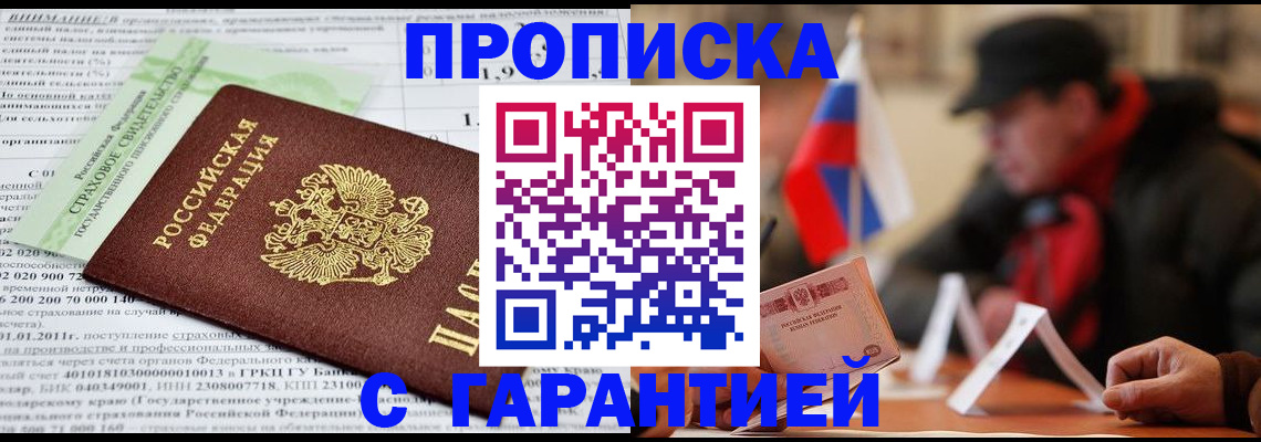 временная регистрация для школы в Узловой
